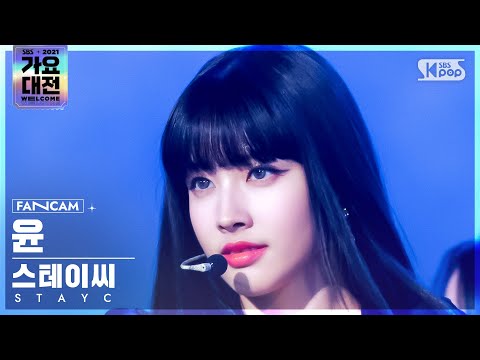 Yoon - STEREOTYPE + ASAP - Gayo Daejeon 2021 SBS Gayo Daejeon