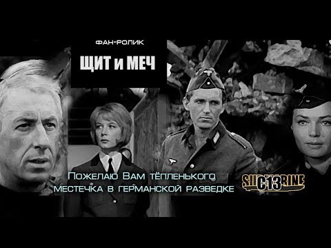 Трейлеры Красный щит