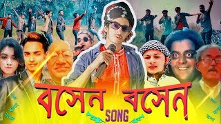 Boshen Boshen Song  The Ajaira LTD  Prottoy Heron 