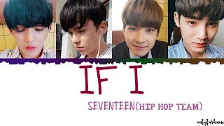 SEVENTEEN (세븐틴) - If I (Hip Hop Team) Lyrics [Color Coded_Han_Rom_Eng]