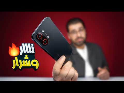 نااار وشرار 🔥 بوكو x8 برو ماكس