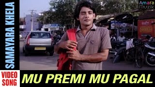 Samayara Khela Mu Premi Mu Pagal Movie Harihar Anubha