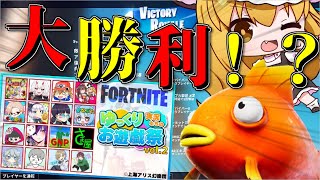 【Fortnite】フロッパー大量に持てば余裕で勝てるんじゃね？？？【ゆっくり実況】【ゆっくり実況たちのお遊戯祭】