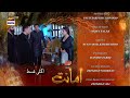 Amanat Episode 4 - Teaser -  Presented By Brite  - ARY Digital Drama