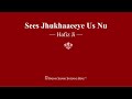 Sees Jhukhaaeeye Us Nu Hafiz Ji RSSB Shabad