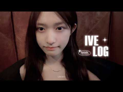 [IVE LOG] 떠떠로그 공개합니다∿ ෆ (• ▿ ‹ )-⋆｡· in WORLD TOUR | LEESEO LOG