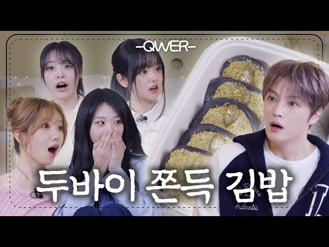[SUB] 권력의 맛에 취한다 하지만 취향 존중 ｜ 재친구 Ep.99 ｜QWER 김재중