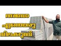 KERALA KERALA Stones And Garden Pala 9745585951 7907405140