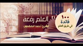 صورة العلم رفعة