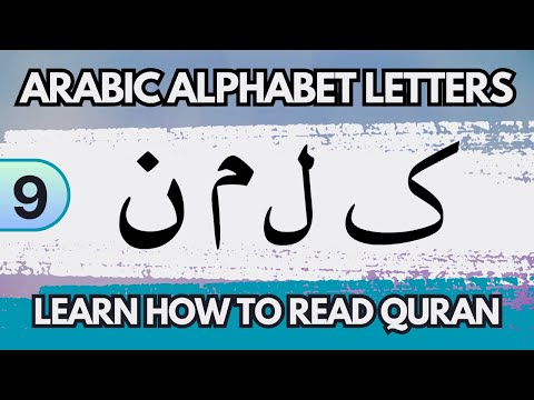 #KLMN (ک، ل، م، ن)_#ArabicAlphabetLetters | Learn How to Read Quran - Lesson 9