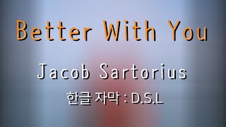|너랑 있을때가 좋았어| Jacob Sartorius (제이컵 사토리어스) - Better With You [한글 자막 / 가사]