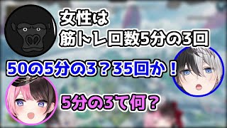 【おれあぽ】算数がよわよわ過ぎるかみとと橘ひなの【ぶいすぽ/切り抜き】