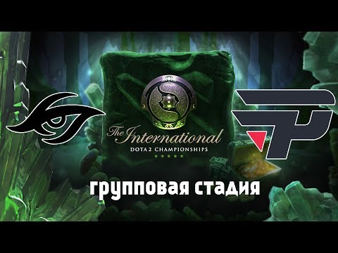 #2 Team Secret VS paiN Gaming | The International 2018 (BO2)