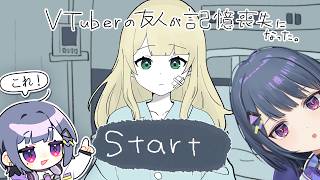 【 鏑木ろこが作った 】Vtuberの友人が記憶喪失になった。やる😎✊【小清水 透 / にじさんじ】