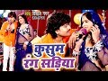Vishal Gagan's Meheraru Special Song - Kusum Rang Sadiya Blouse Ego Kariya - Bhojpuri Hit Songs
