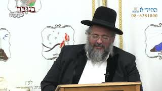 הרב יורם אברג'ל-החיד''א-בגובה העיניים-הרחק את השנאה והרבה את האהבה-י''ח ניסן תשפ''א