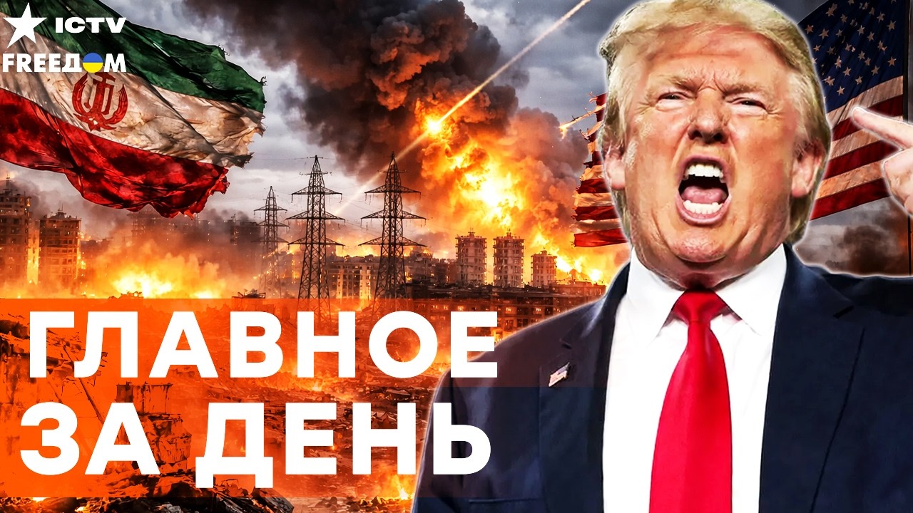 💥 ТРАМП ВЗОРВАЛ: "ОТКРОЙТЕ ОРМУЗ, УБЛ*ДКИ"! ИРАН будет ЖИТЬ в АДУ! ЖЕСТЬ В США |
