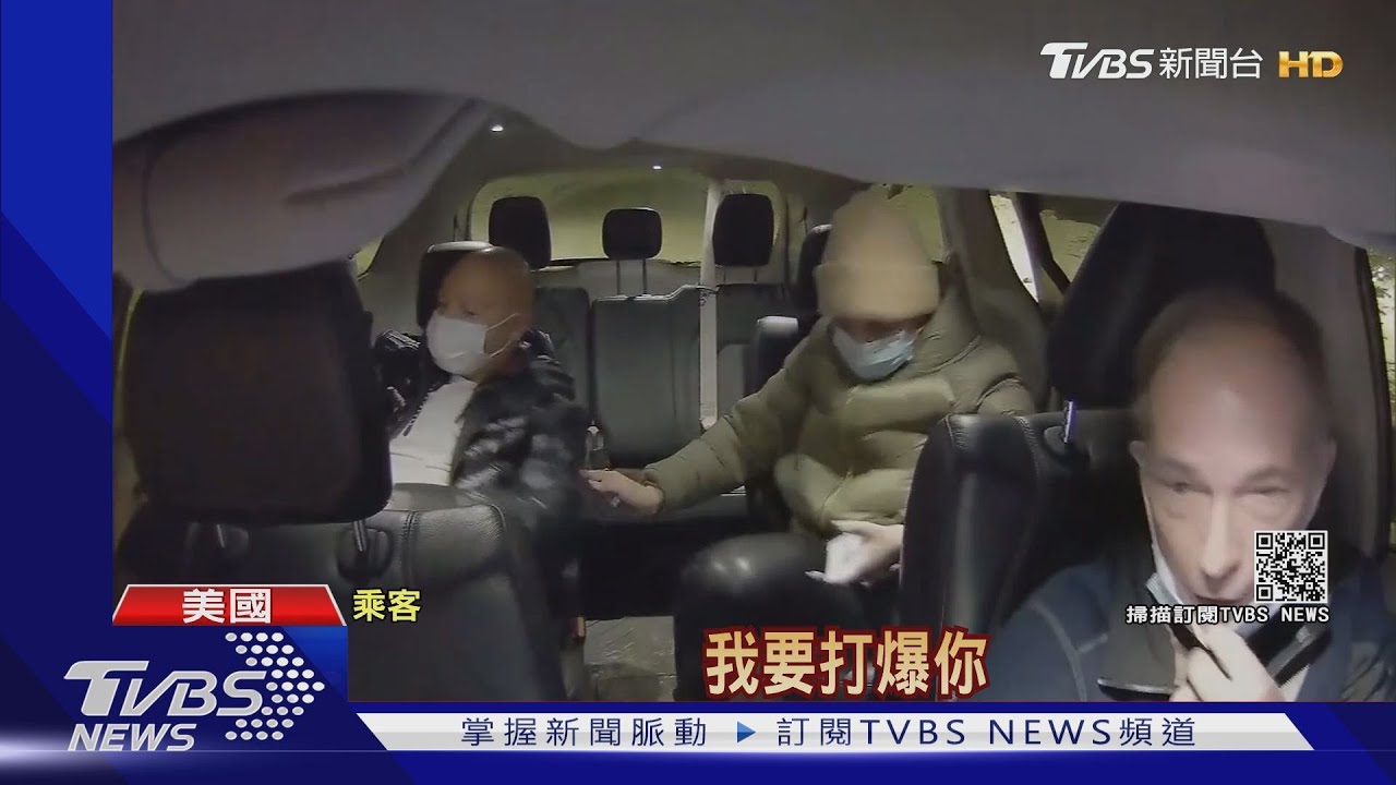 勸導戴口罩遭嗆 Uber乘客飆罵司機髒話