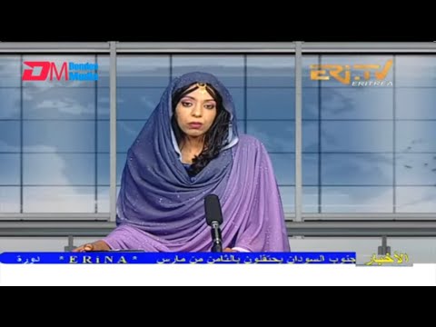 Arabic Evening News for March 8, 2022 - ERi-TV, Eritrea
