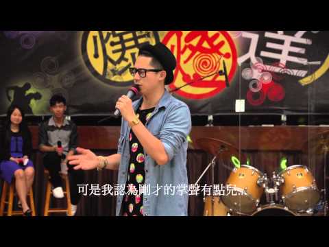 MastaMic【馬米】在【爆燈達人】決賽即興RAP 賀沐恩中學楊校長榮休