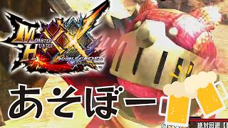 【参加型】リノプロ頭とあそぼー「モンスターハンターダブルクロス」