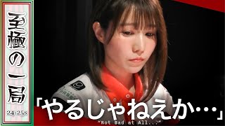 【Mリーグ】「いやぁ…って言ってましたね…」KONAMI 麻雀格闘倶楽部『伊達 朱里紗』堂岐との激しいトップ争い!!オーラス前…勝負を決める見事な和了!!【麻雀/名場面】
