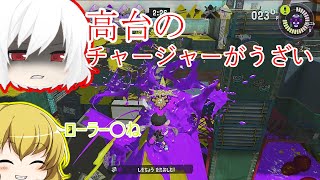 【スプラトゥーン3 】初めてのスプラトゥーン!!part2【ゆっくり実況】