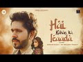 Hai Kahan Ka Iraada Cover Ashwani Basoya Shruti Prakash Ustad Nusrat Fateh Ali Khan