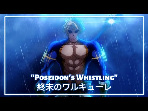 Poseidon Whistling Theme | 終末のワルキューレ | Record of Ragnarok