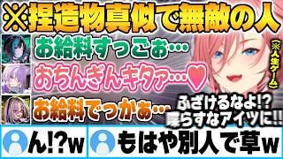 "鷹嶺ルイ声真似人生ゲーム"でもはや物真似の域を超えて言いたい放題の3人にツッコミが止まらない鷹嶺ルイｗ【鷹嶺ルイ 猫又おかゆ 虎金妃笑虎 輪堂千速 ホロライブ 切り抜き Vtuber】