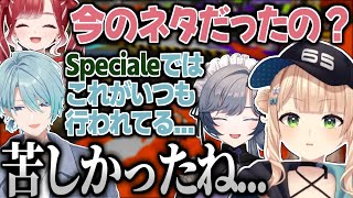 小ネタが飛び交うにじイカ祭り顔合わせで渚トラウトに同情する鏑木ろこ【にじさんじ/切り抜き/鏑木ろこ/綺沙良/早乙女ベリー/渚トラウト】