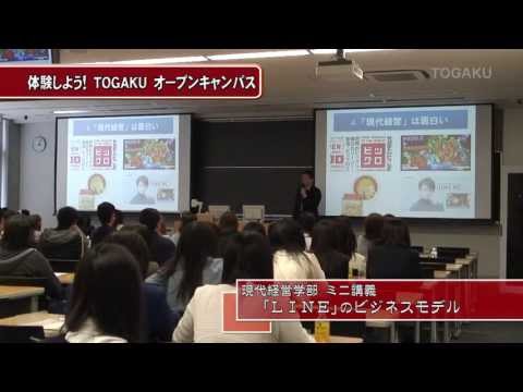 体験しよう！ミニ講義