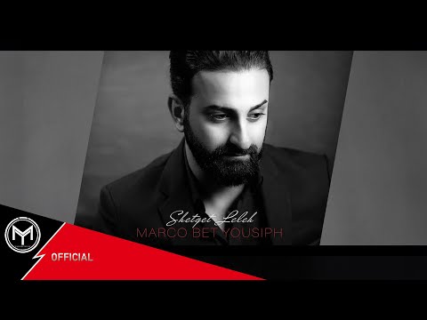 Marco Bet Yousiph - Shetqet Leleh | Official Clip