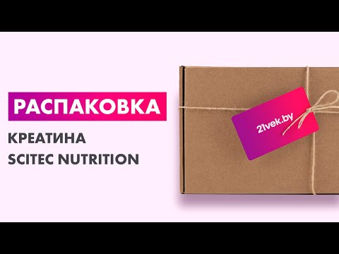 Креатин Scitec Nutrition Crea Caps (250шт) — фото 4