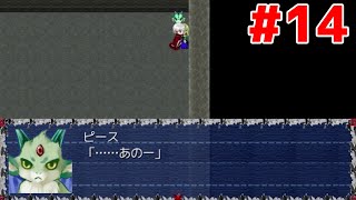 【実況】思い出の記憶～最期の欠片～ PART14