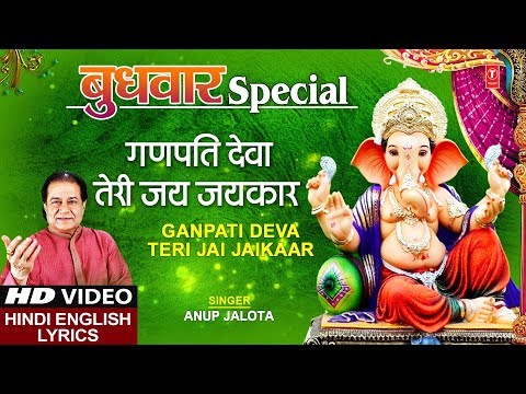 बुधवार Special भजन (Lyrical) — watch video