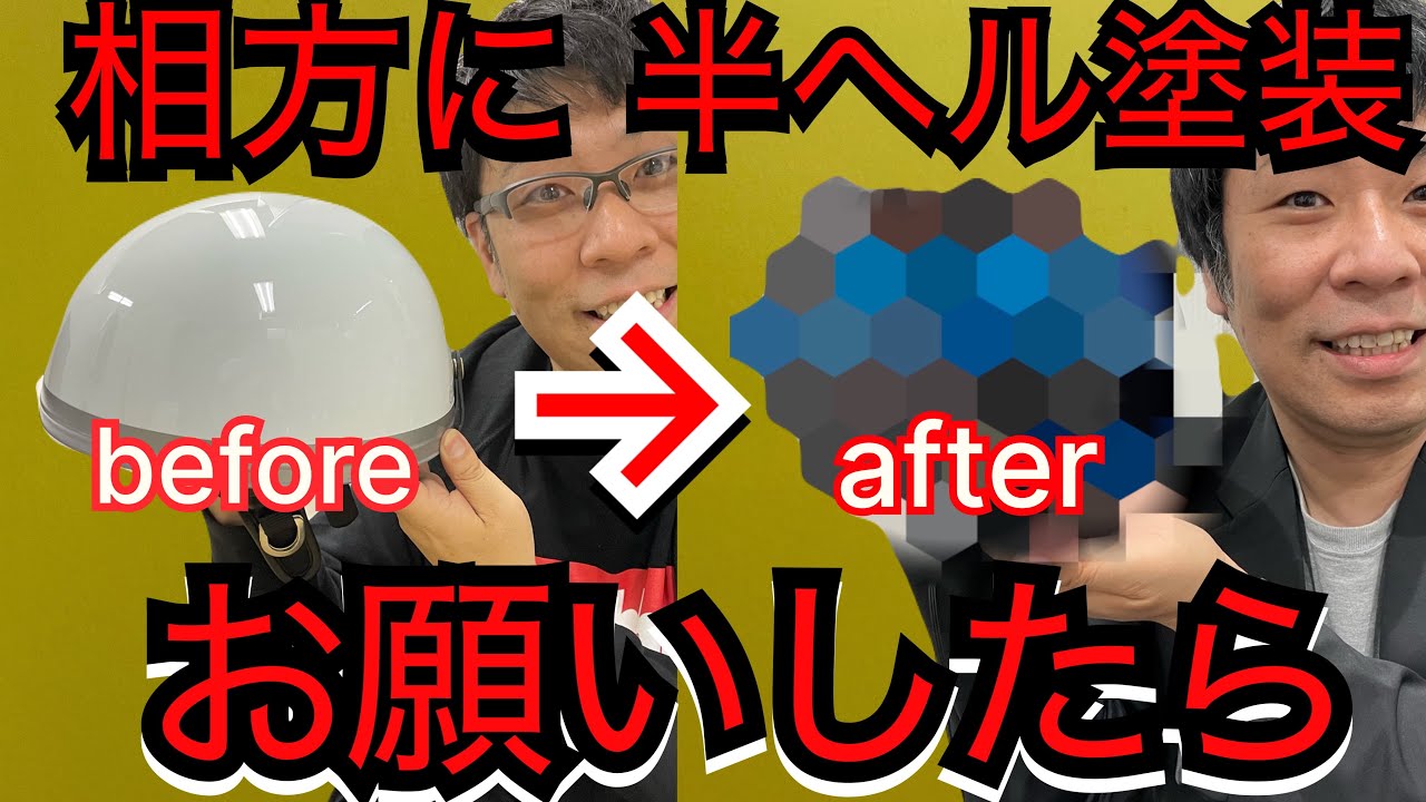 バリすげーのが出来た！　#吉本プラモデル部#レインボーペイント#村上塗装工業