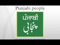Punjabi people 