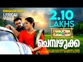 Kunjaliyan Chembazhuka Vayalar MG SreeKumar KJ Yesudas Sujatha Malayalam Film Songs