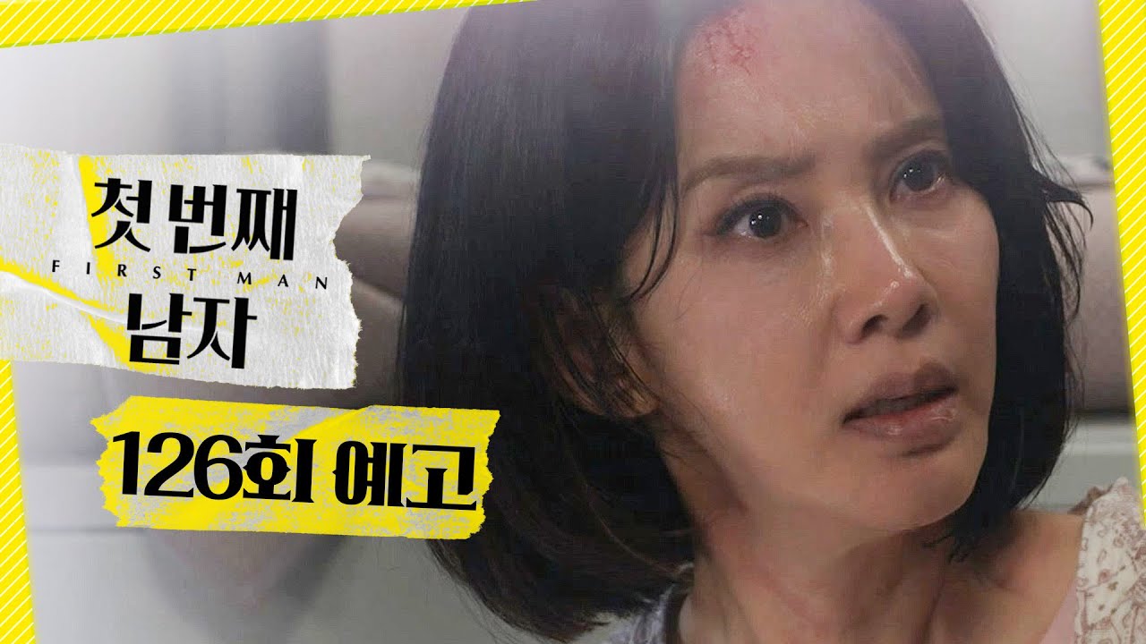 2026년 대중문화계 강타! '첫번째남자' 신드롬, 그가 대체 누구길래?