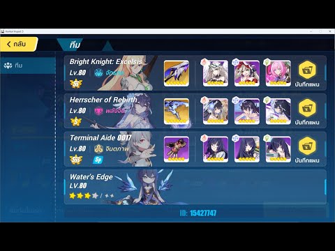 (SEA)Nirvana 493D Jizo Mitama(Physical Buff) BKE HoRb TA 619pt