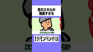 【モンハンワイルズ】昔のスキルが鬼畜すぎる