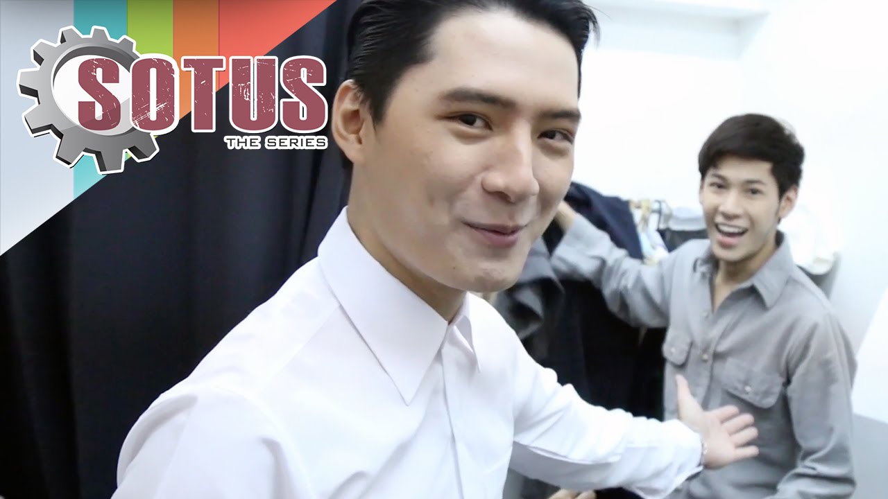 SOTUS The Series | บุกห้องแต่งตัว ‘เฟรชชี่-พี่ว้าก’