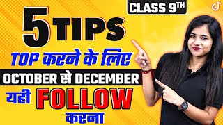 5 Mind Blowing Tips | Toppers Secret | Final Exam 2024 | Class 9 Timetable October to December