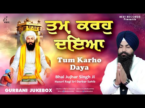 Tum Karho Daya Mere Sai (Jukebox) - Bhai Jujhar Singh Ji - New Shabad Gurbani Kirtan - Best Records