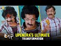 Upendra S Ultimate Transformation Kalpana Lakshmi Rai Telugu Movie Horror Comedy Scenes