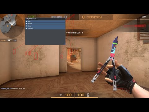 КАК СКАЧАТЬ ЧИТ НА НОВУЮ ВЕРСИЮ СТАНДКНАЙФ 2.0 | ТУТОР КАК СКАЧАТЬ ЧИТ