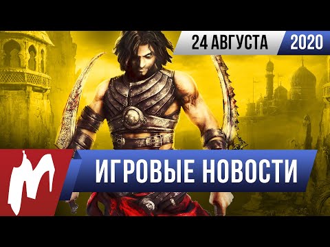 ИТОГИ НЕДЕЛИ 24.08 (Epic Games VS Apple, V:tM Bloodlines 2, Gotham Knights, Prince of Persia Remake)