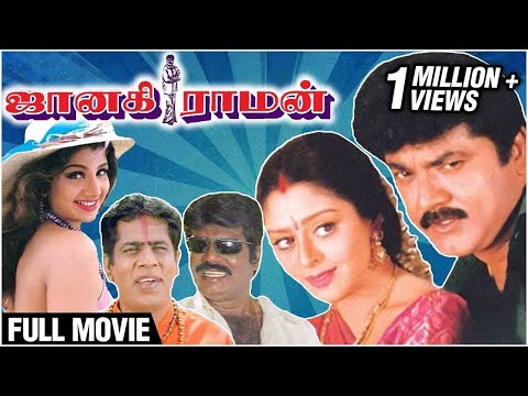 download lagu mp3 mp4 Janakiraman, download lagu Janakiraman gratis, unduh video klip Janakiraman