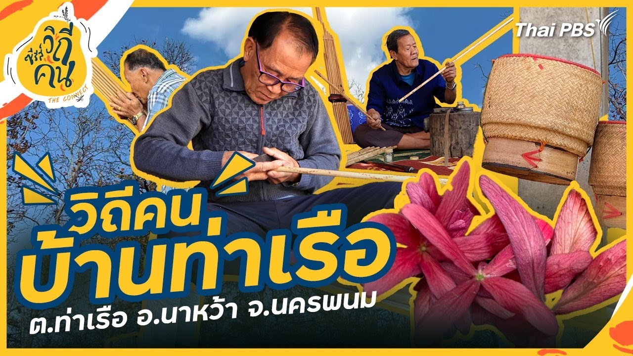 Ban Tha Ruea Khaen Phin and Wot Craft Village